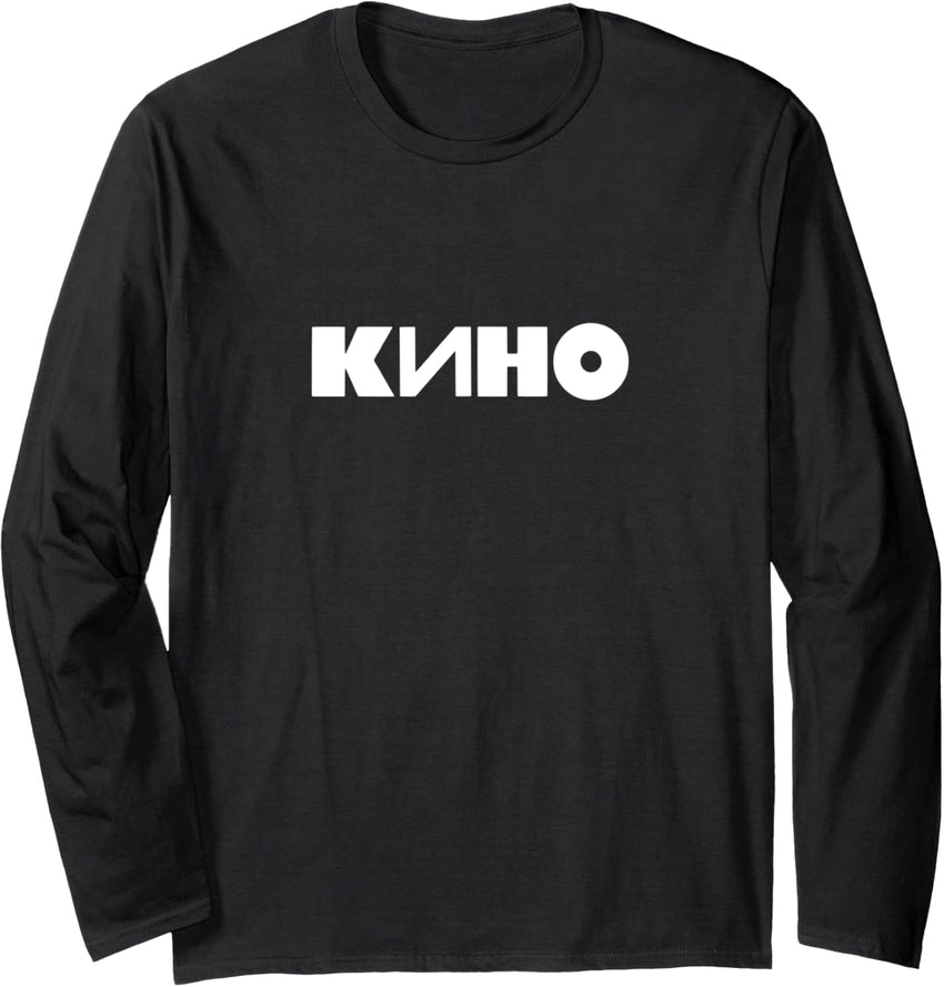 "Kino" Viktor Tsoi Russian Rock Music Band Long Sleeve