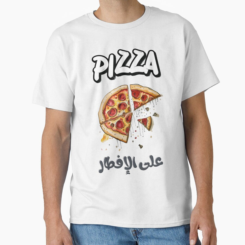 Pizzarific Iftar Delights: Savoring Ramadan with Every Slice- رمضان بالعربي مضحك بيتزا على الافطار كل عام وأنتم بخير Classic T-Shirt