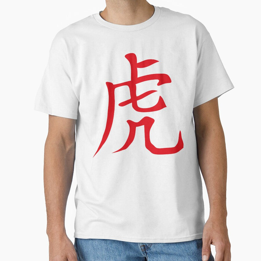 tiger chinese zodiac sign chinese astrology Classic T-Shirt