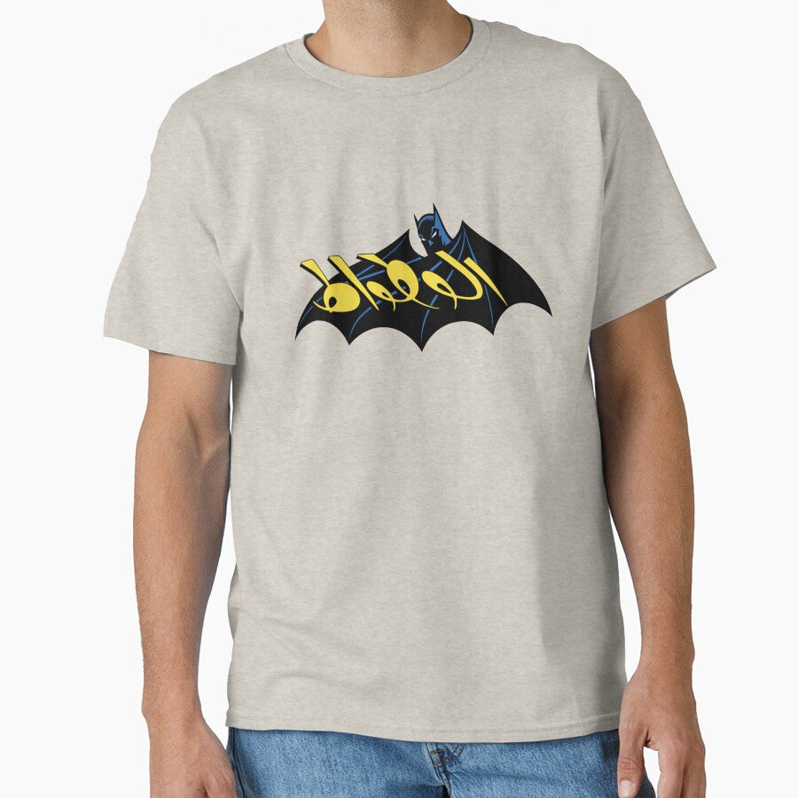 Arabic Comic Book Superhero Logo الرجل الوطواط باتمان Ver 2 Classic T-Shirt