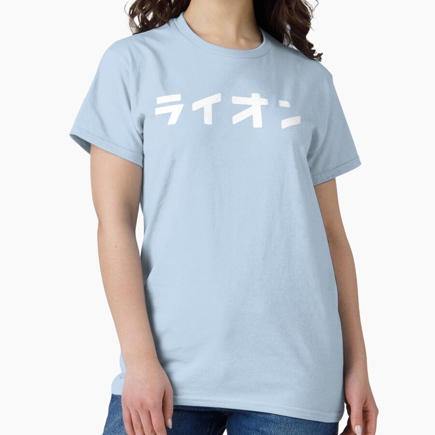 Northernlion Merch Kata Shirt Classic T-Shirt