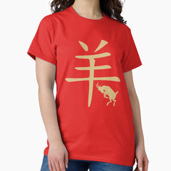 Chinese Zodiac Sign Goat Classic T-Shirt