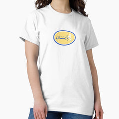 Pakistan Flower Classic T-Shirt