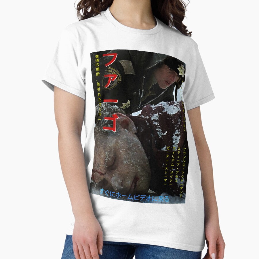 Fargo Worn Japanese style V3 Classic T-Shirt