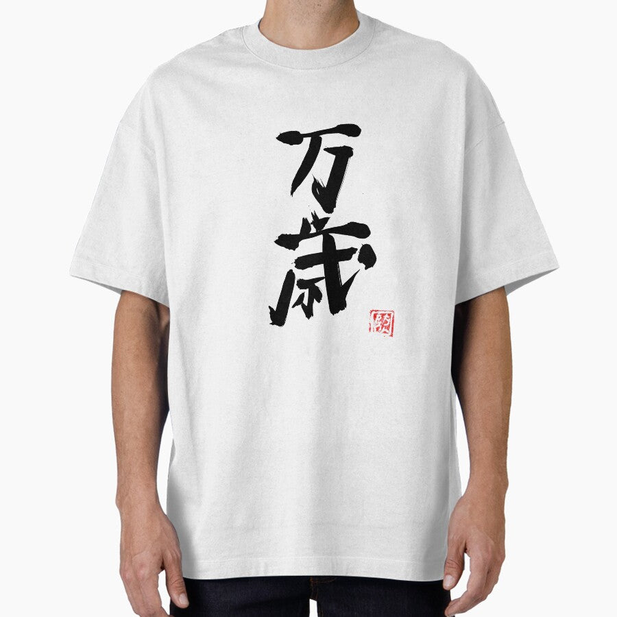 Banzai Oversized T Shirt