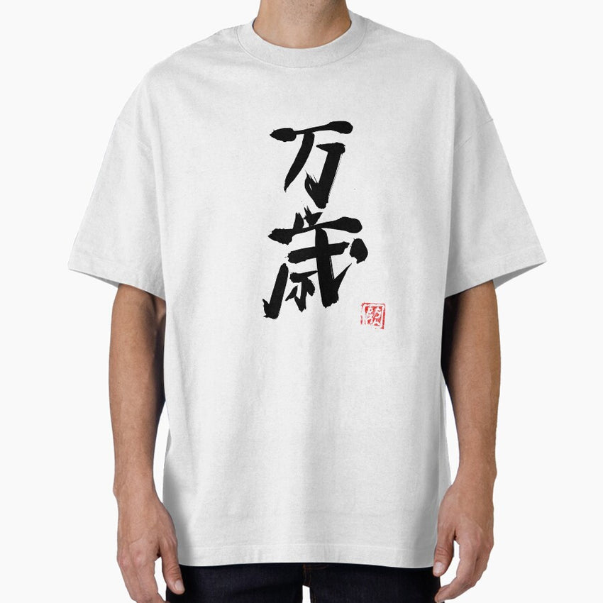 Banzai Oversized T Shirt